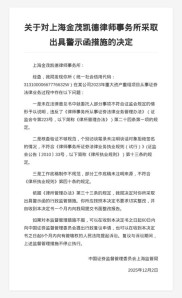 吸引股民的话术 上海两家证券公司的业务部门因直播违规收到警告信
