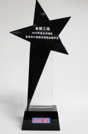金融工场获‘北京地区最受用户信赖互联网金融平台’奖