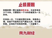 证券投资模拟炒股心得体会：冷静应对，避免陷入陷阱