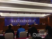 温州金改2.0版有啥新突破？如何解决民企融资难融资贵