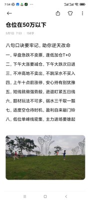 炒股15年老股民：从韭菜到悟道，我的文章终于有料了