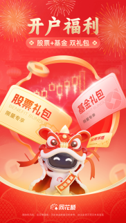 同花顺电脑版：多功能免费股票软件，成投资者首选理财工具