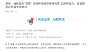 如何识别股市黑嘴？股民学校东方财富网教你避坑