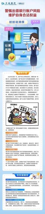 向银行低息贷款再高息转借他人？这种行为暗藏巨大风险