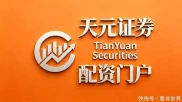 2026在线股票配资避坑指南：别被花哨界面骗了