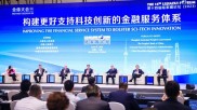陆家嘴论坛聚焦金融开放合作，中行上海市分行奋力书写新答卷