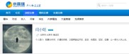 炒股15年老股民扒皮财经大V闫小旺：别信洗白，真相都在公开信息里