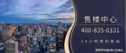 汇金国际金融中心售楼处电话400-835-0331，约220米地标资产