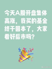 新政下A股回报丰厚！看上班族老张的五年投资心酸路