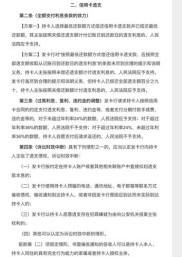 信用卡全额罚息引争议，最高法新规及相关案例解读