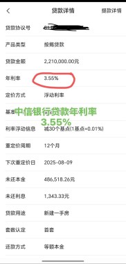 成都银行房贷利率未明显上浮，但年底放贷额度紧张放款慢