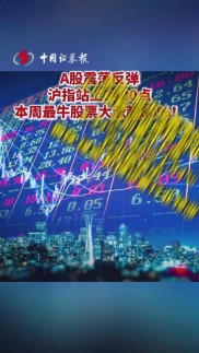 A股暴跌创纪录：沪指跌7.4%创7年新低，创业板重挫8.91%！牛市是否终结？