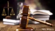 金融法院真的要来了！为何要设？为何选上海？