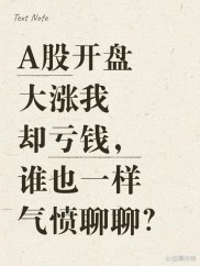 想在股市稳扎稳打？摆脱运气依赖，告别靠天吃饭