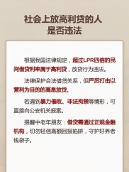 高利转贷罪频发！公职人员‘借钱生钱’黑幕，为何屡禁不止？