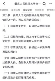解读最高人民法院关于审理民间借贷案件规定第十四条第（一）项？