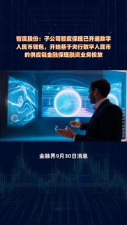 5月25日海控保理落地青岛首笔数字人民币+保理融资业务