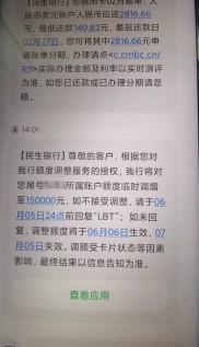 贷款短信是真是假？点击申请前必看，当心征信被查、信息被盗