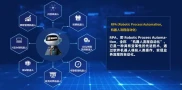 金融机器人帮你省钱提效，RPA数字员工上岗指南