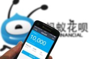 支付宝联手建行推信贷，淘宝卖家凭信用一两天成功贷款