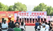 守住钱袋子！2024年防范非法集资集中宣传日活动在郑州举行