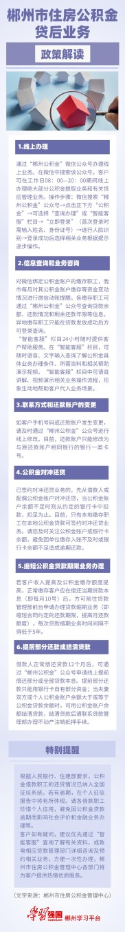 中小企业必看：应急转贷资金周转缩短至10天内