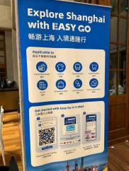 外籍人员来华旅游升温，中国银行‘来华通’APP 一站式服务解痛点