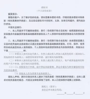 信用报告查询全流程及相关问题解答：谁能查、咋授权、查错咋处理？