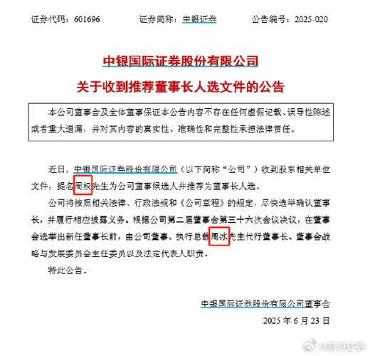 中银消费金融有限公司法定代表人变更 高维斌接替田红艳 中银消金高管频繁变动_中银消费金融有限公司 放贷规模