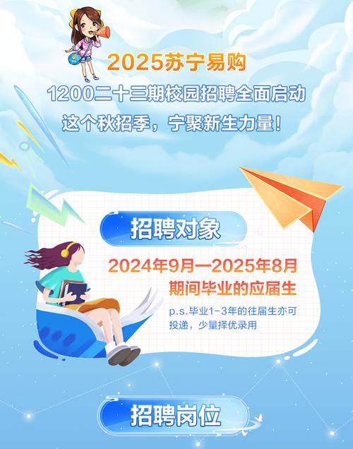 苏宁秋招扩招_苏宁金融 面试_苏宁应届生招聘