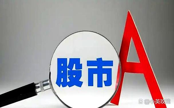 政策利好对股市的影响_股民大家庭股票_A股放量大涨背后的秘密