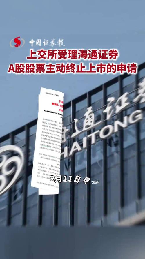 st国恒退市+股民怎么办_A股退市常态化_*ST烯碳终止上市