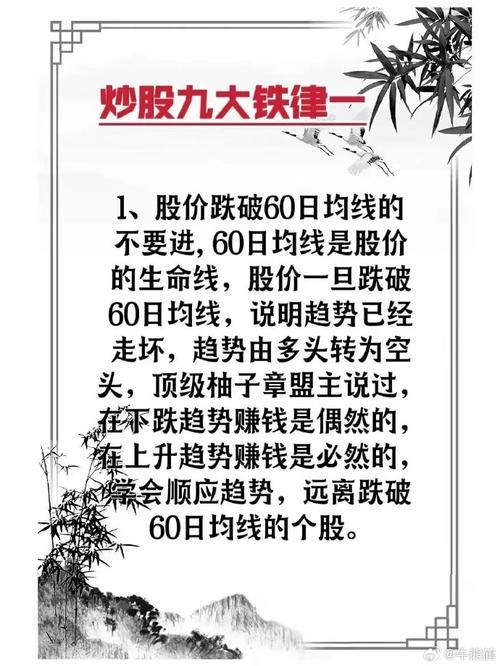 老股民生存铁律_炒股炒成股东四句_炒股养家法则
