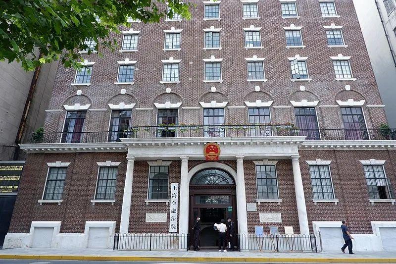 上海金融法院设立_金融法院专业审判体系_迪拜国际金融中心法院