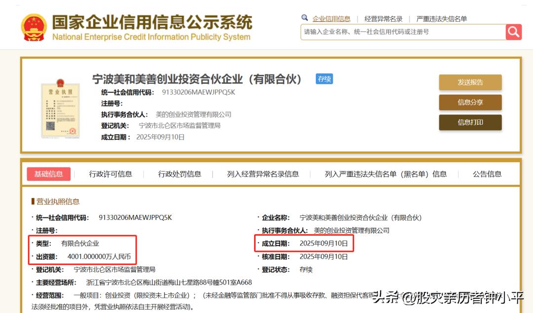 炒股炒成股东四句_股市投资风险_寒武纪股票分析