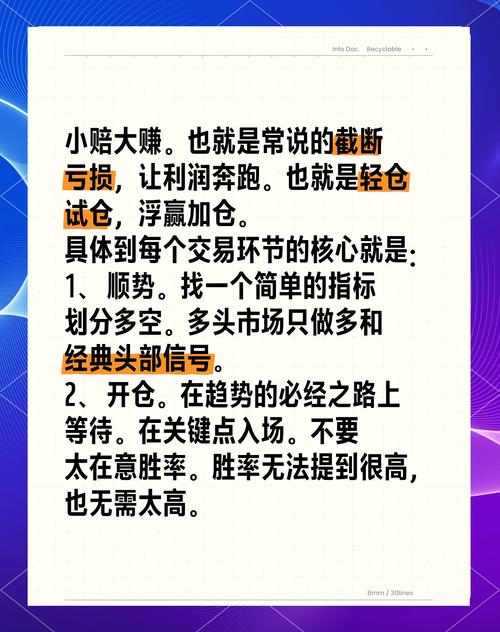 小赔大赚交易策略_炒股赚钱的都是长线_交易系统简单化