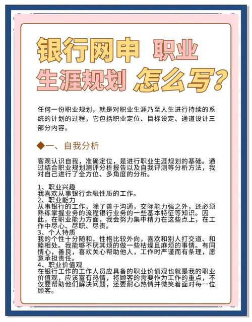 金融个人职业规划范文_金融类职业规划范文_金融专业个人职业生涯规划