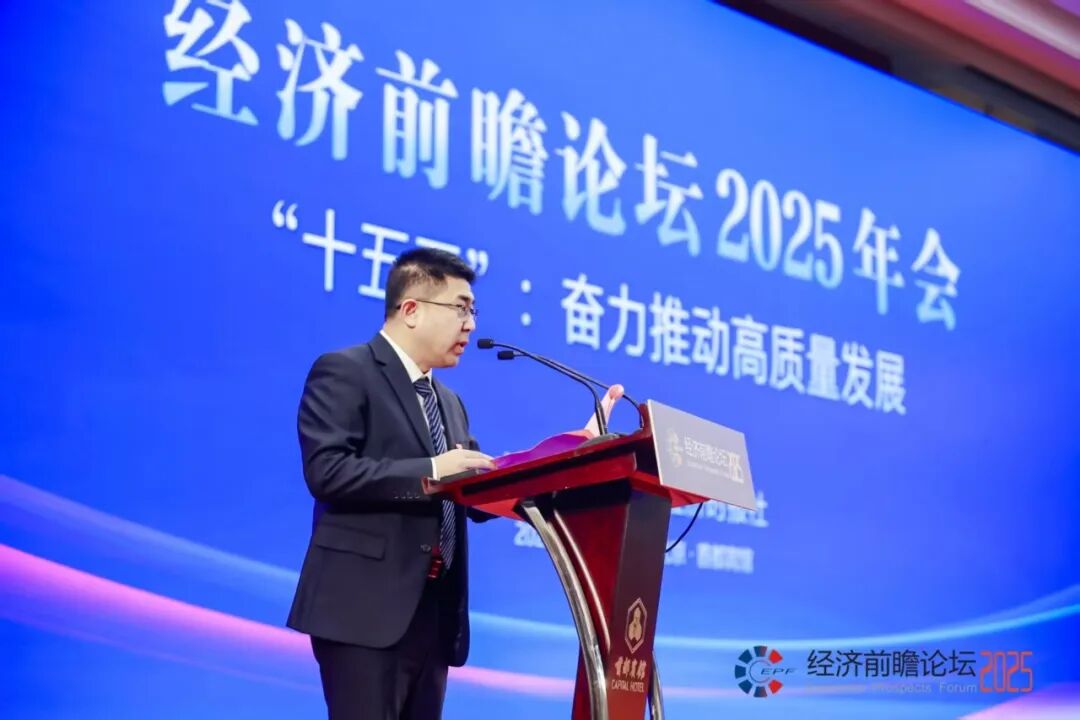 “十五五”规划推动高质量发展_“十五五”时期经济社会发展趋势_2025北京金融展会