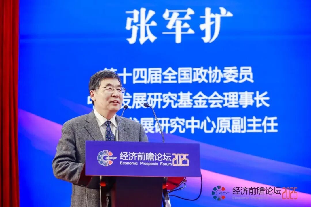 2025北京金融展会_“十五五”时期经济社会发展趋势_“十五五”规划推动高质量发展