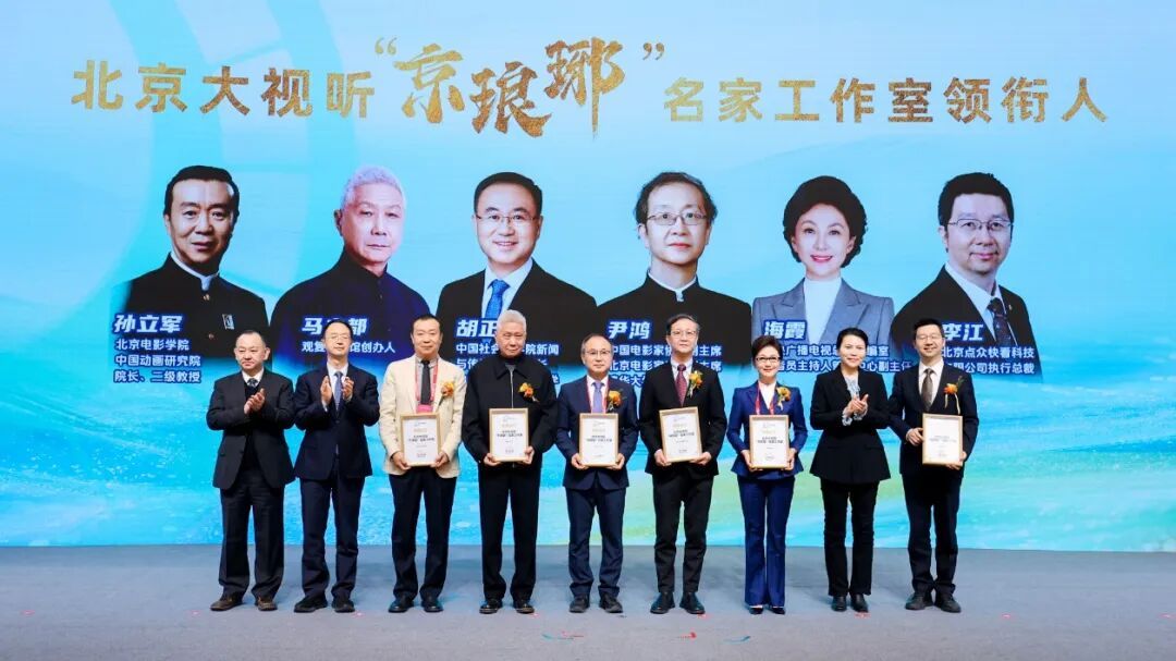 2025北京国际视听大会_2025北京金融展会_北京市促进“人工智能+视听”产业高质量发展行动方案