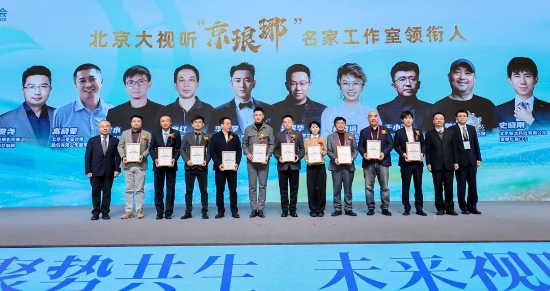 2025北京国际视听大会_北京市促进“人工智能+视听”产业高质量发展行动方案_2025北京金融展会