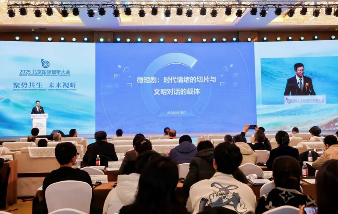 北京市促进“人工智能+视听”产业高质量发展行动方案_2025北京金融展会_2025北京国际视听大会
