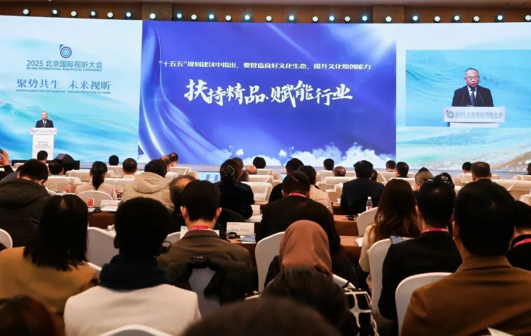 北京市促进“人工智能+视听”产业高质量发展行动方案_2025北京国际视听大会_2025北京金融展会