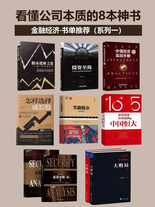 炒股看书_炒股必看书_炒股看什么书