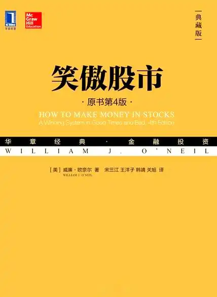 炒股必看书_炒股看书_炒股看什么书
