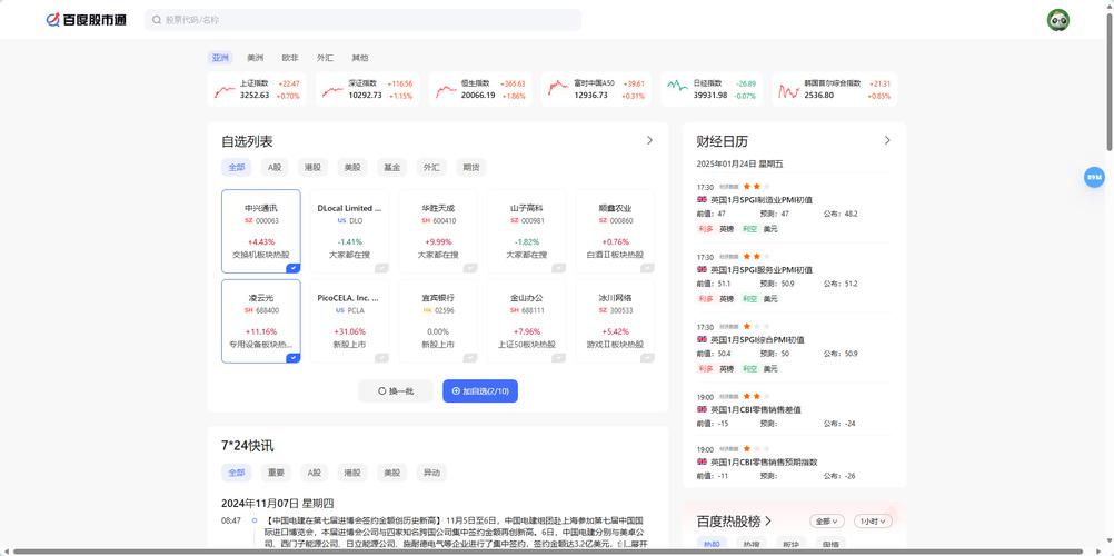 百度股市通APP_智能选股功能_股民搜索器