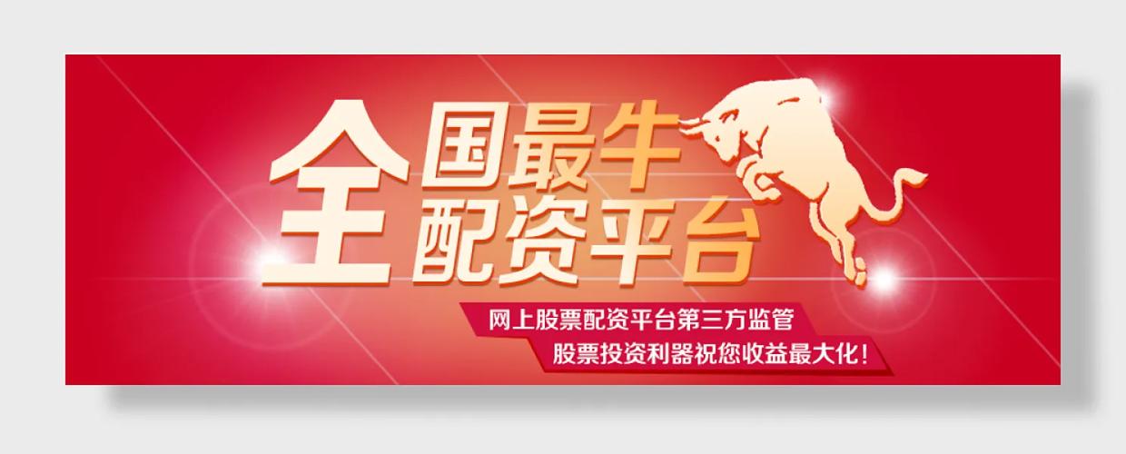 道琼斯指数鑫东财配资_股票配资平台_金斧子_米牛金融