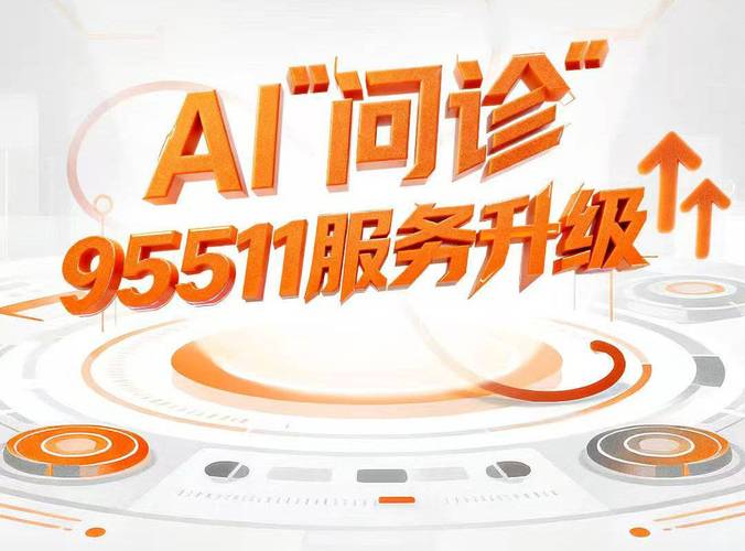 平安集团 AI技术应用_中国平安综合金融业务范围_平安95511 AI客服