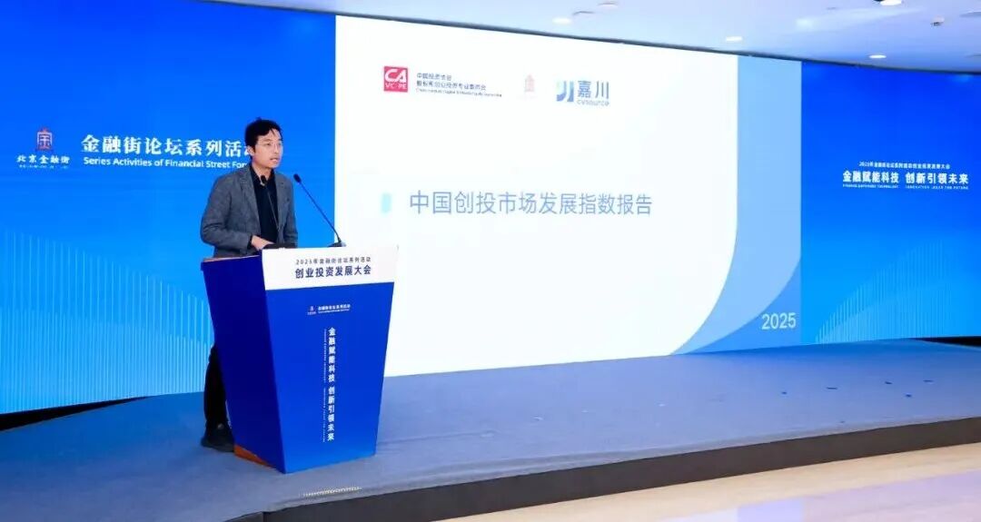 2025北京金融展会_金融赋能科技 创新引领未来 创投行业高质量发展