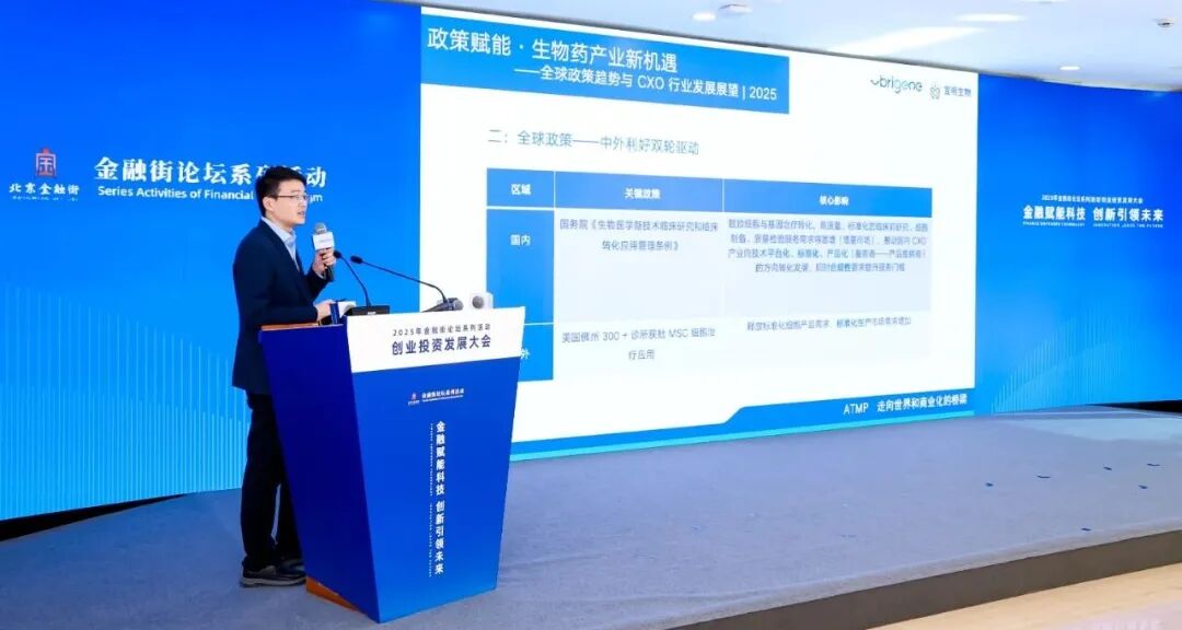 2025北京金融展会_金融赋能科技 创新引领未来 创投行业高质量发展